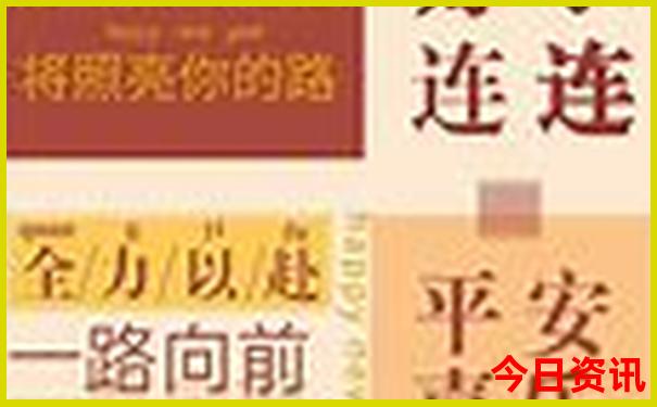 日本十大必去景点